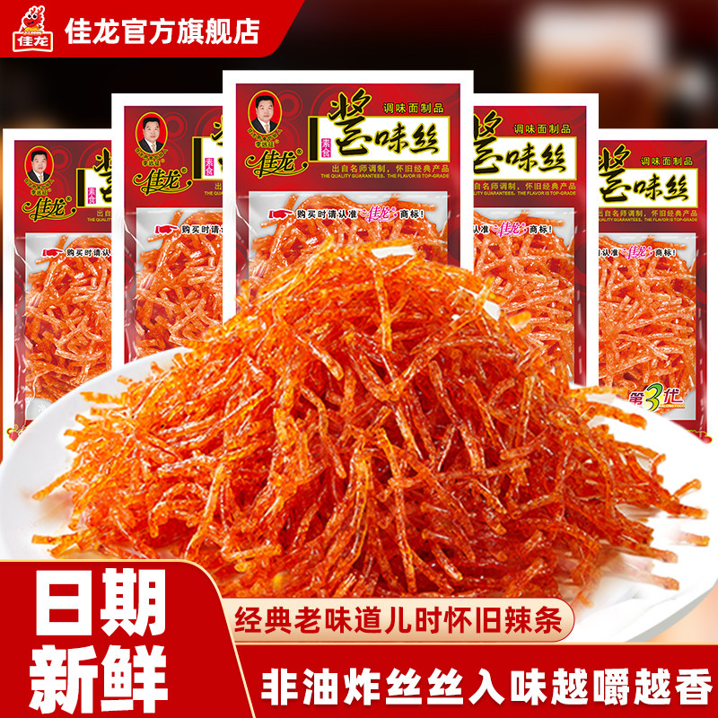 佳龙酱味丝辣条丝香辣味麻辣霸王丝儿时怀旧大刀肉休闲小零食辣丝