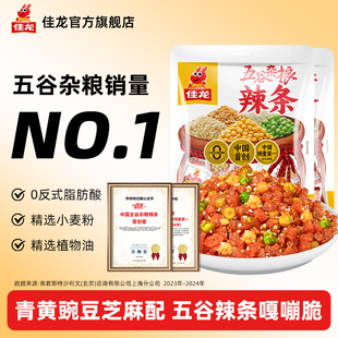 佳龙五谷杂粮辣条16g*20包
