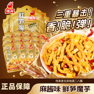 佳龙麻酱味鲜笋魔芋香辣素毛肚小吃爽口独立休闲追剧解馋零食辣条