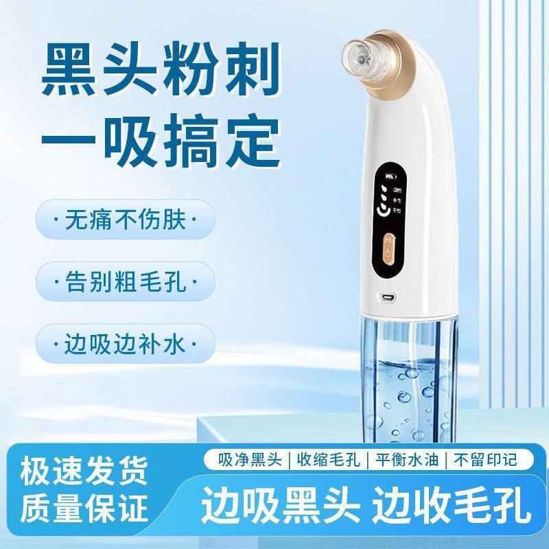 001跨境小红书拼多多小气泡吸黑头仪器深层清洁收缩毛孔