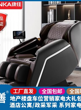 康佳按摩椅 KZ-RH6699B  豪华版 太空舱零重力 20大养生按摩程序
