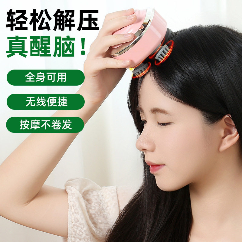 头部按摩器充电动揉捏养护头皮抓头仪器肩颈仪经络疏通自动全身图片