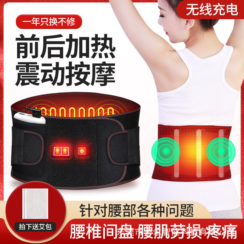 加热震动按摩腰椎盘突出护腰带