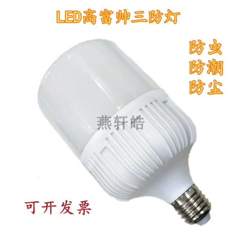 E27螺口36V24V工地工程隧道照明