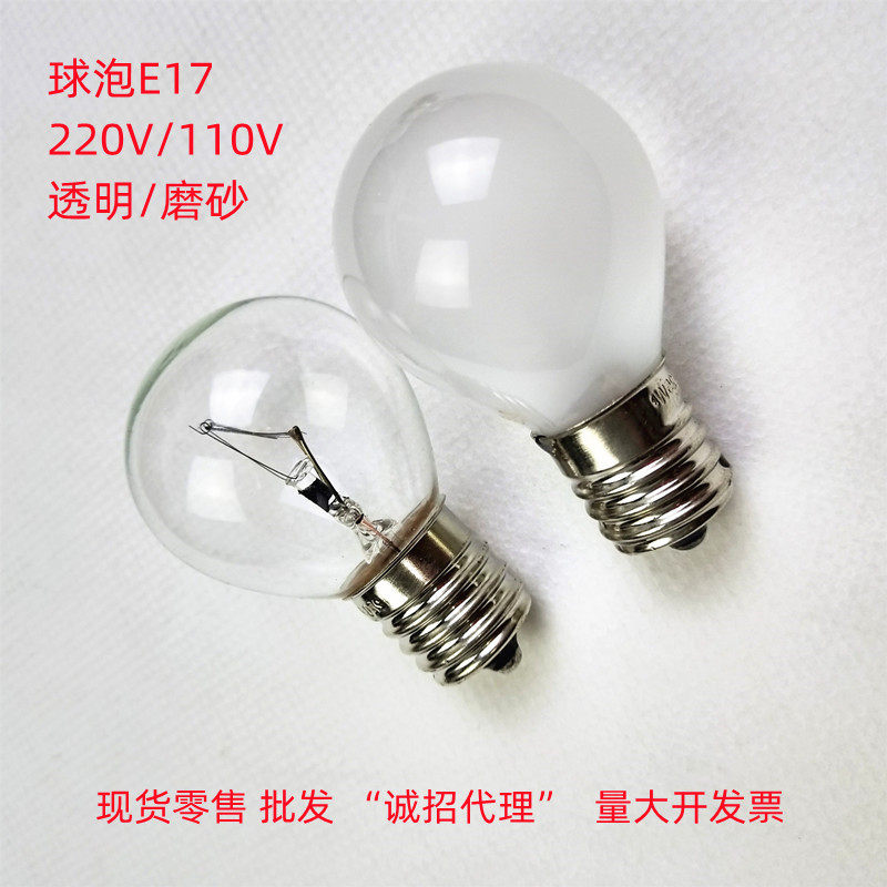 磨砂仪器照明灯电泡灯