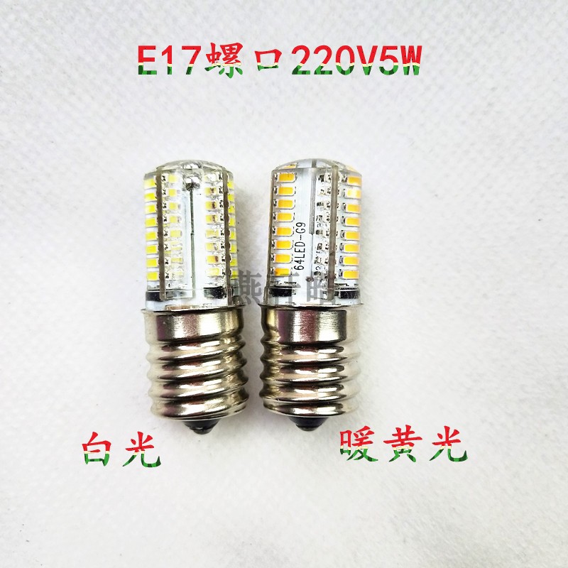 e17欧美220v高亮度节能灯