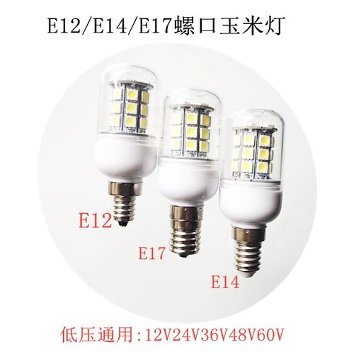E17E14E12螺口LED灯机床照明灯