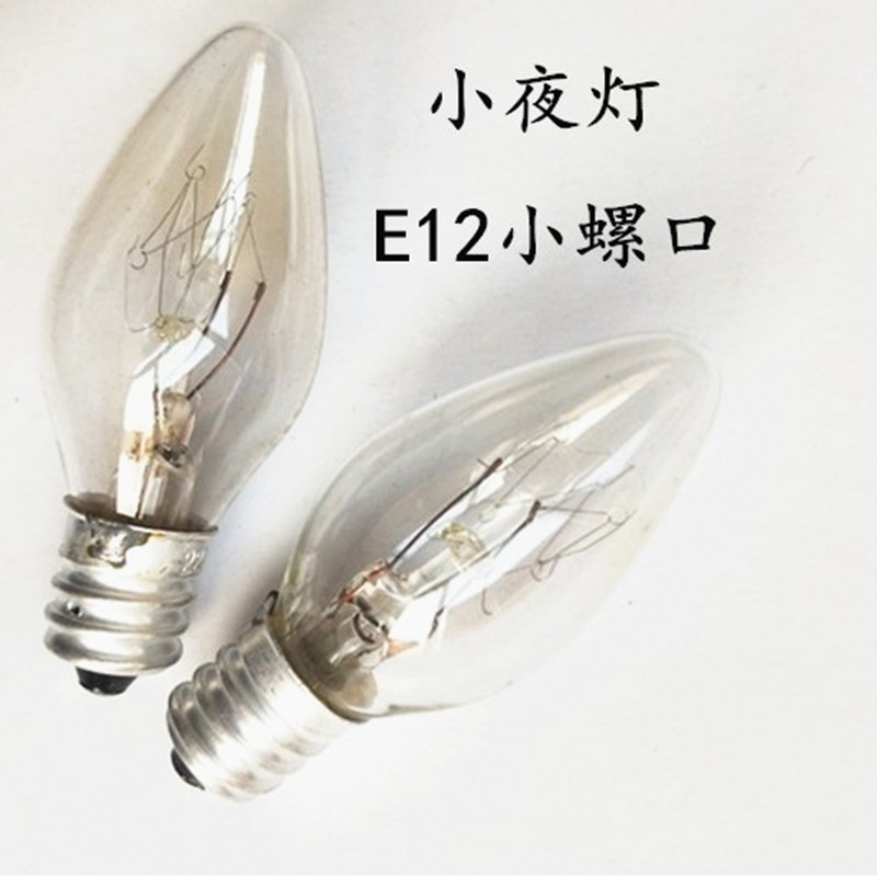 尖头小灯泡螺口小夜灯灯泡