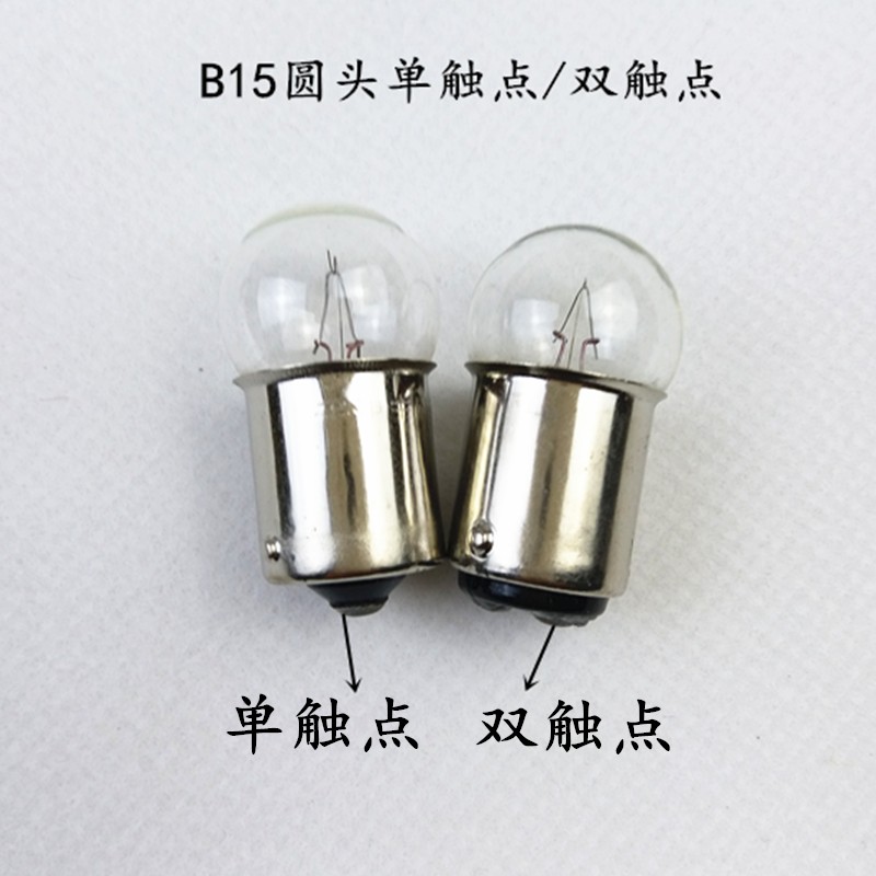 B15mm圆头指示报警灯泡小灯珠