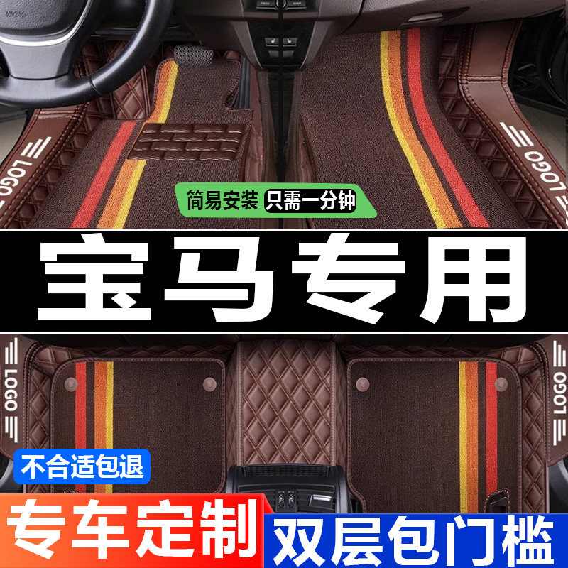 宝马三厢全包地毯脚垫