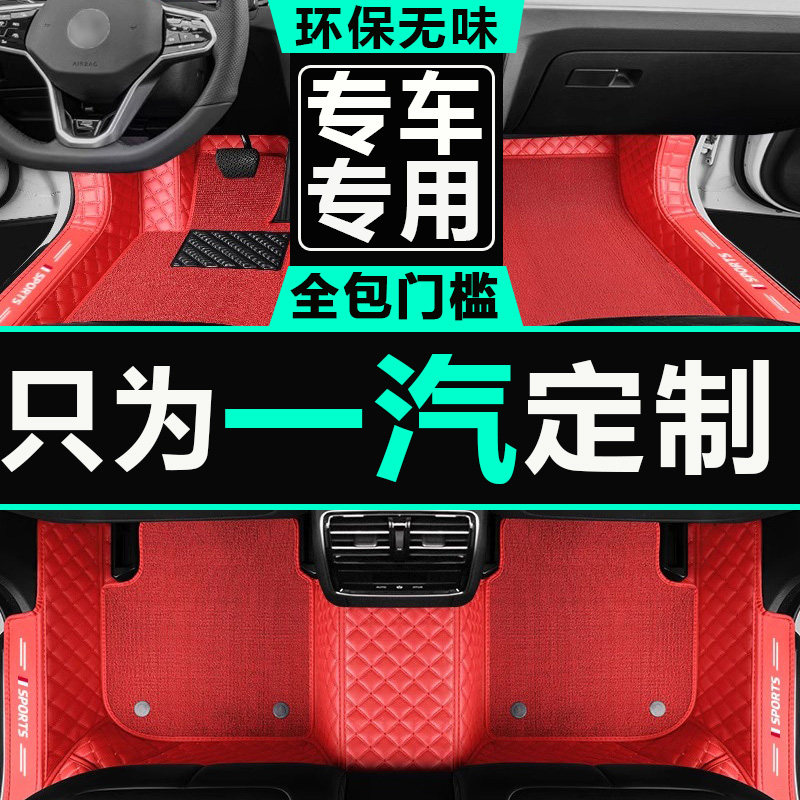 天津一汽n3+夏利n5威姿v5威志v2老款n7专用n3全大包围汽车脚垫