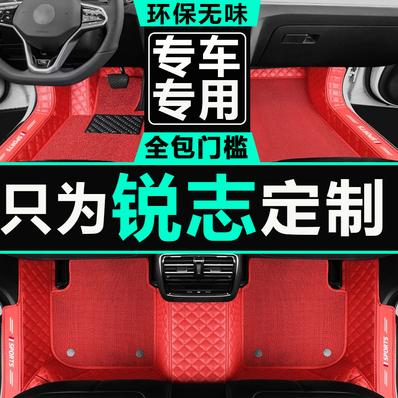 老锐志地毯全包围汽车脚垫