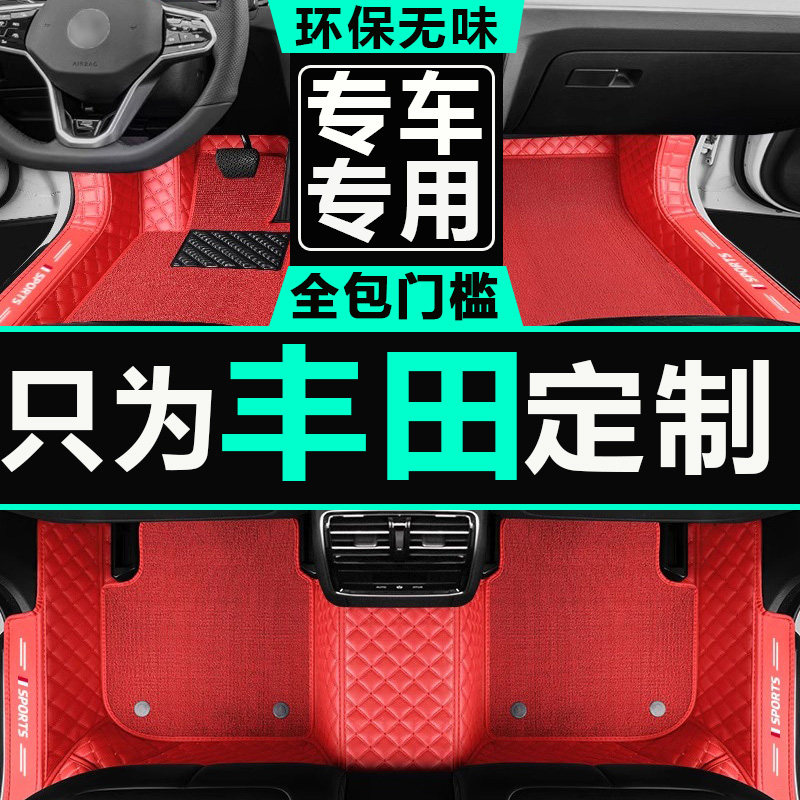 适用汽车脚垫丰田全包围