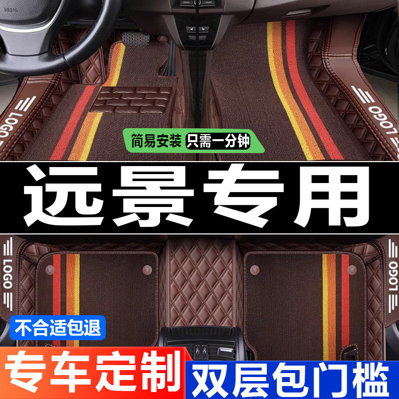 2016/2018/2019/2020年款吉利远景x6汽车脚垫专用脚踏全包围地毯