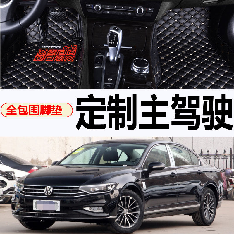 迈腾脚垫防水大众全包围