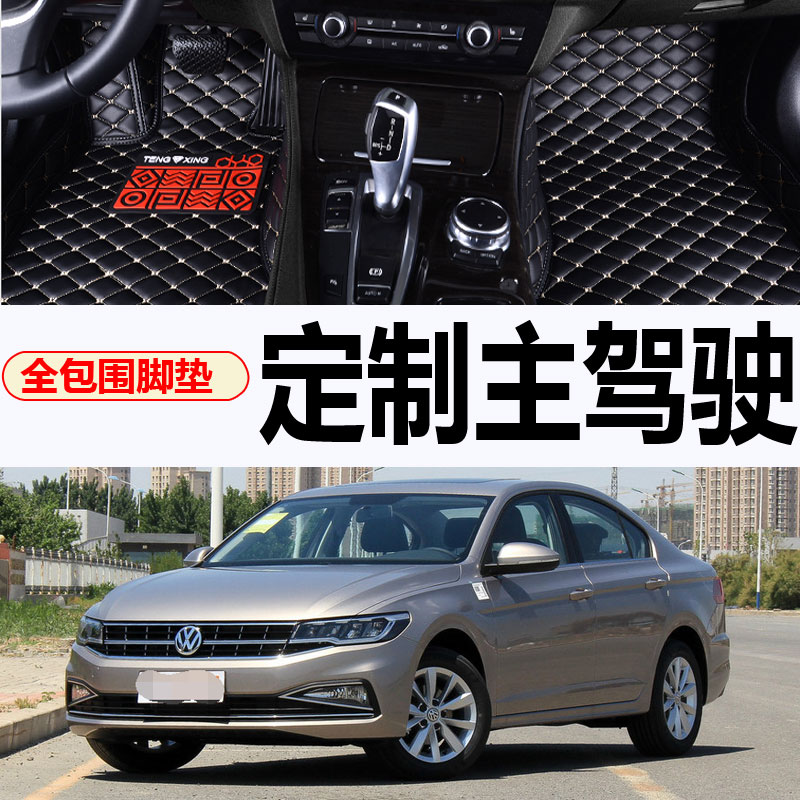 宝来汽车脚垫大众全包围