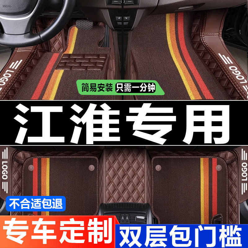 2015款江淮IEV5全包围汽车脚垫江淮IEV5电动专用双层丝圈脚垫改装