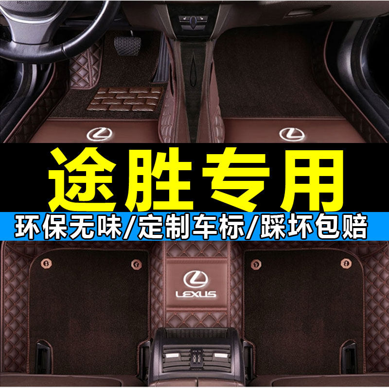 2023脚垫现代北京全包围