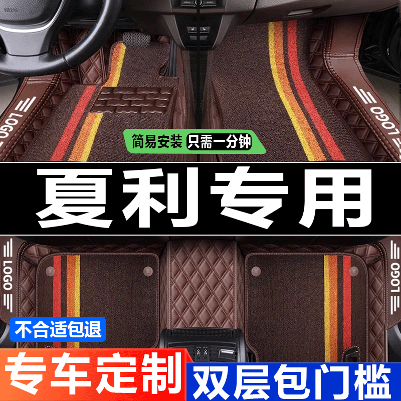 天津威乐全包围汽车脚垫