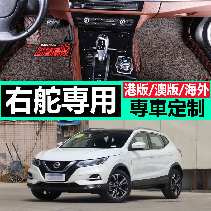 nissan日产逍客专用汽车脚垫