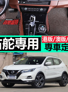Nissan日产Note右軚Qashqai逍客右舵右呔右肽专用汽车脚垫地垫毯