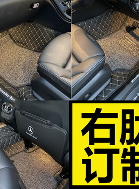 适配奔驰W220右肽车脚垫地垫港版S500 S600右舵右胎W222老S级S320