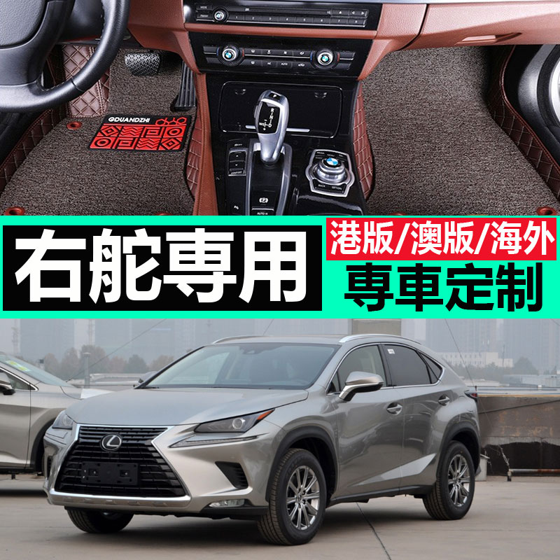 lexus凌志右舵汽车脚垫