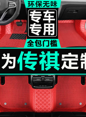 广汽传祺GS3全包围汽车脚垫传奇GS4脚垫GS5 GS6 GA3专车专用脚垫