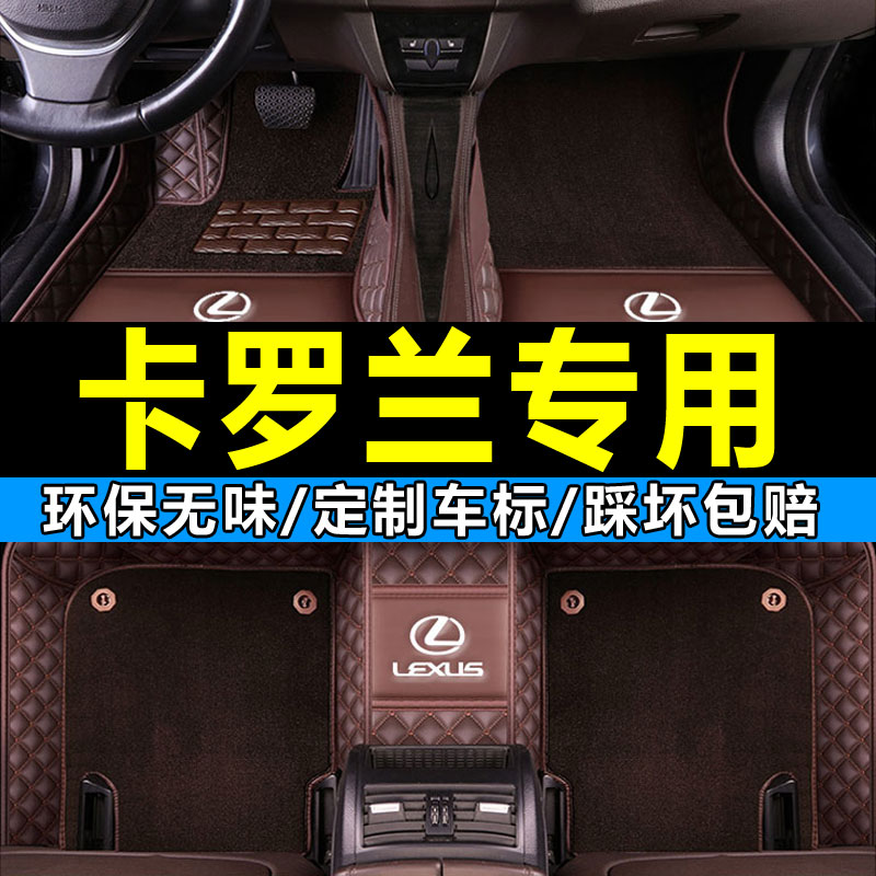 适用于丰田卡罗拉脚垫全包围地垫21汽车2022款13双擎2014专用2021