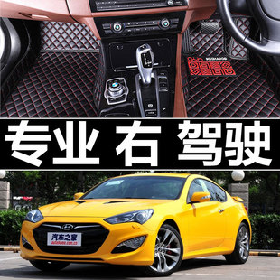 右舵右驾驶右肽港版汽车地毯脚垫现代劳恩斯酷派全新胜达雅尊途胜