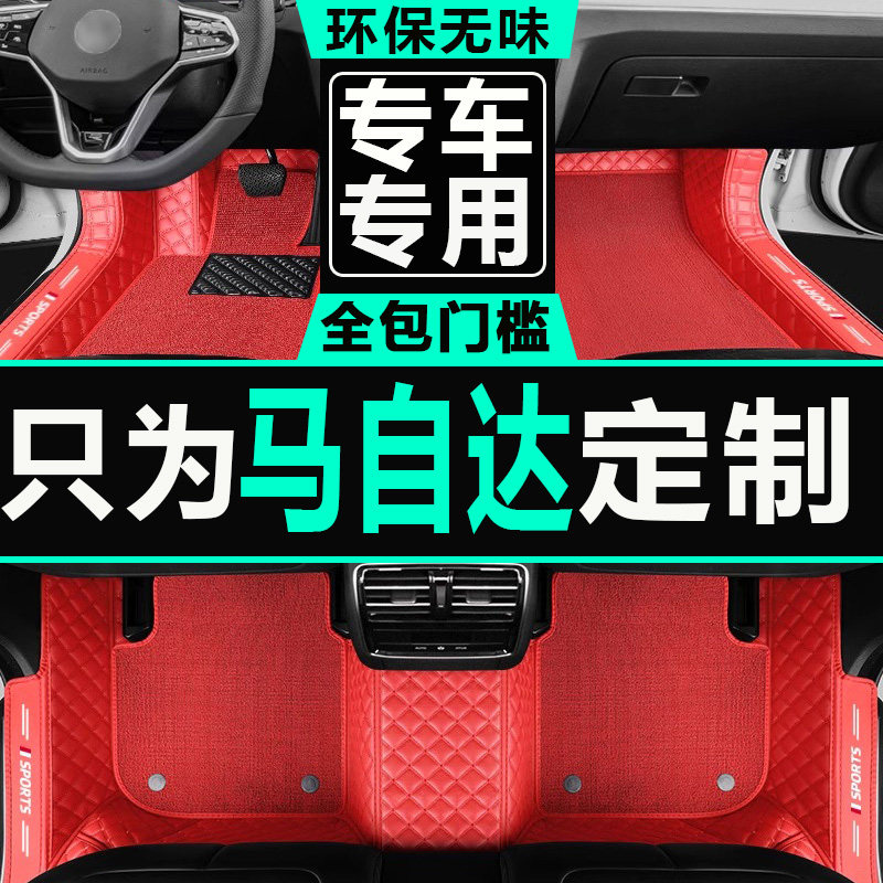 马自达3脚垫昂克赛拉全包围