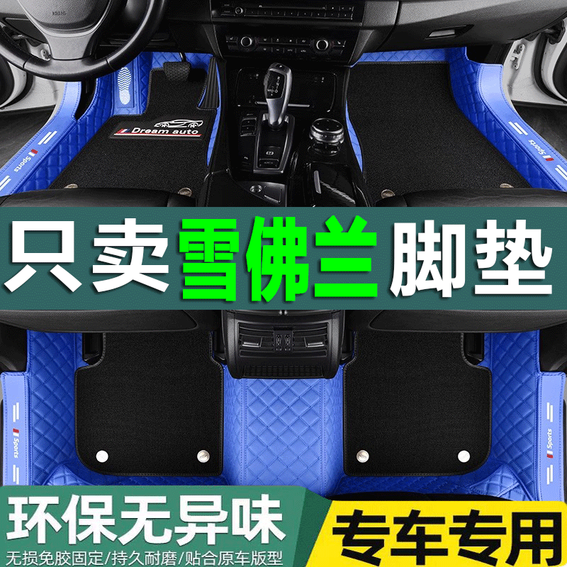 适用雪佛兰科鲁兹全包围汽车脚垫经典雪弗兰克鲁兹老款款改装内饰