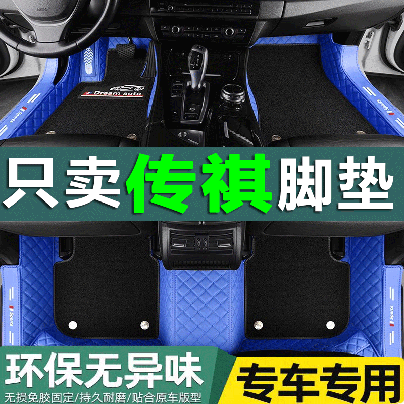 适用广汽传祺m8脚垫gm8 全包围7座专用传奇商务车 2021款丝圈汽车
