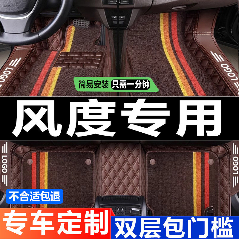 尼桑风度风包围脚垫防水