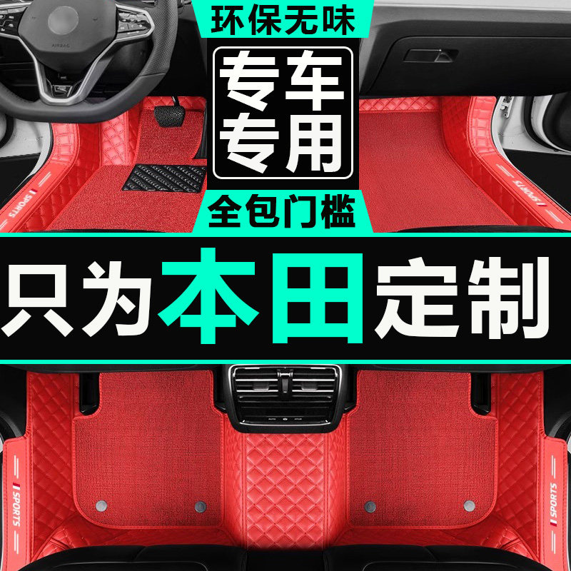 专用脚垫本田广汽手动挡