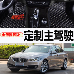宝马520i 525i 530i 523i汽车单个主驾驶脚垫专用14 15 16 17年款
