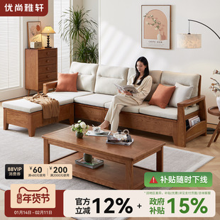 优尚雅轩白蜡木简约全实木沙发客厅家用胡桃木色冬夏两用储物沙发
