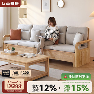 优尚雅轩北美白蜡木实木沙发现代简约原木风客厅小户型布艺沙发