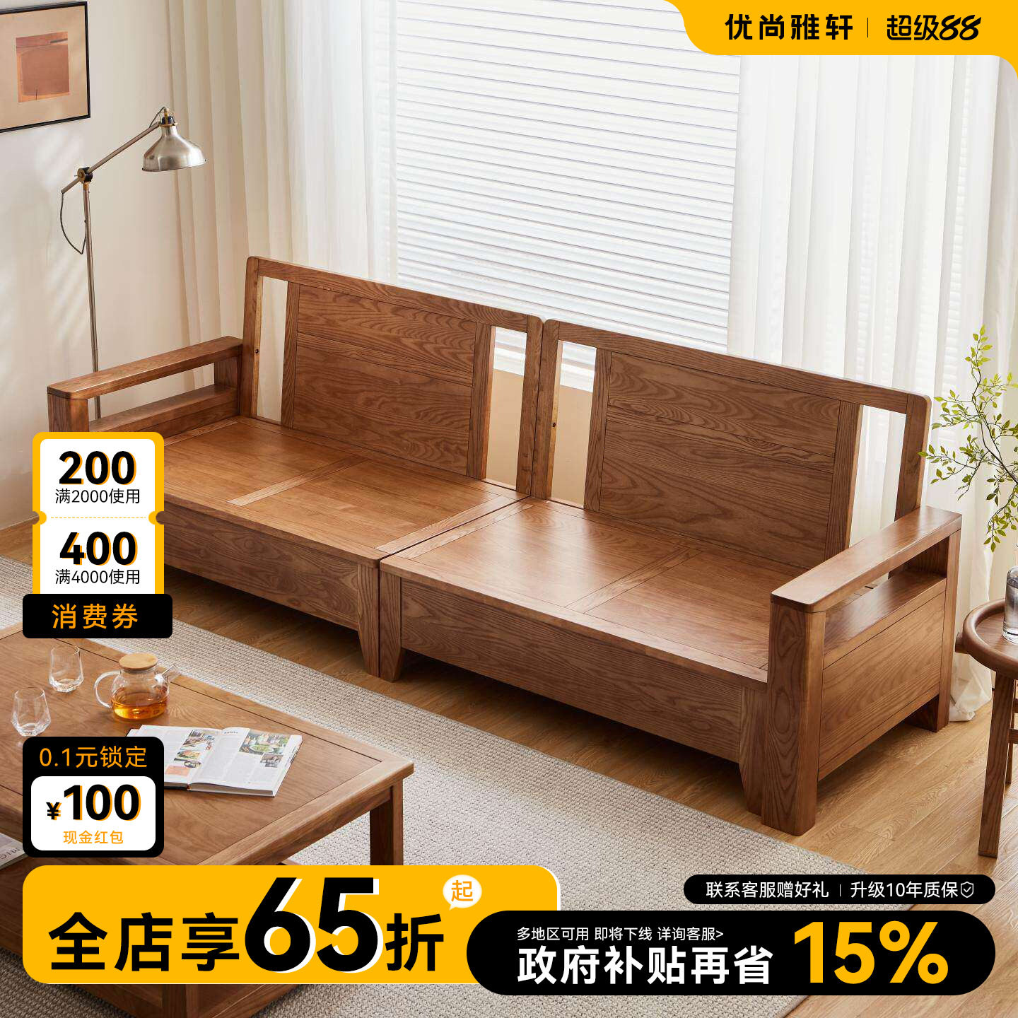 忧尚雅轩实木沙发家用客厅小户型白蜡木沙发高箱储物直排布艺沙发