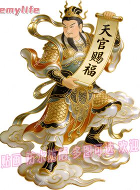 二郎真君天官赐福吉祥寓意平面自
