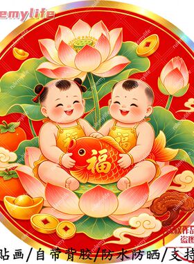 锦鲤送福高级帖纸自粘贴画防水装