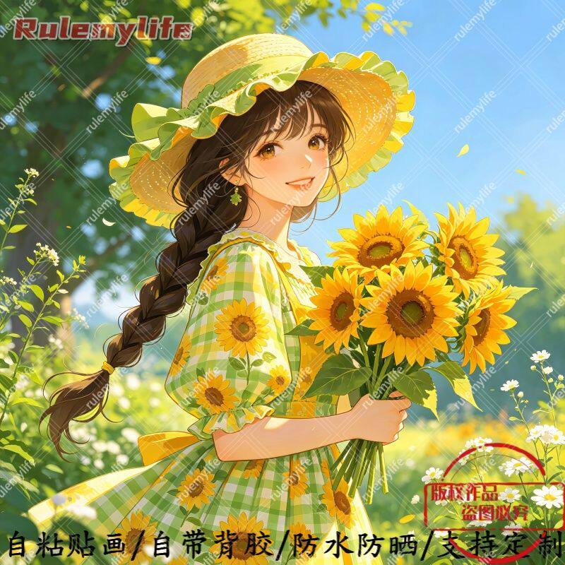 向日葵女孩平面海报自粘贴防水防晒用于客厅背景墙上门窗儿童房贴