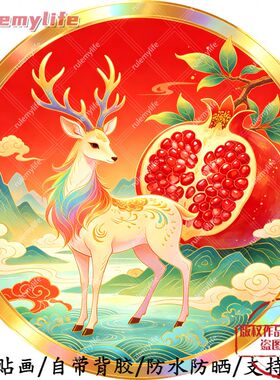 敦煌神鹿高级帖纸自粘贴画防水装