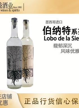 伯纳特山脉/海岸龙舌兰酒Raicilla Bonete墨西哥进口