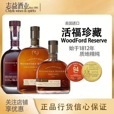 活福珍藏活福双桶威士忌