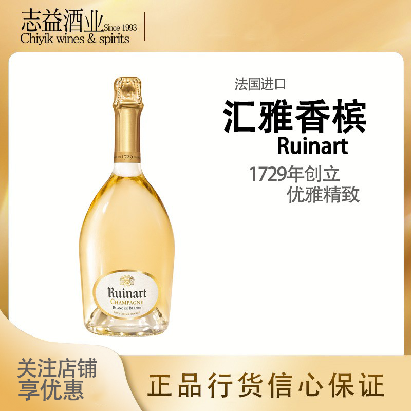 汇雅白中白香槟Ruinart Blanc de Blancs Brut Champagne 酒类 起泡及香槟葡萄酒 原图主图