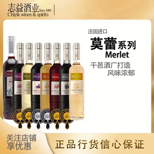 莫蕾威廉梨血桃黑莓山莓甜瓜味草莓樱桃MERLET WILLIAM POIRE