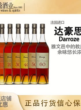 达豪思雅文邑白兰地特调12年60年