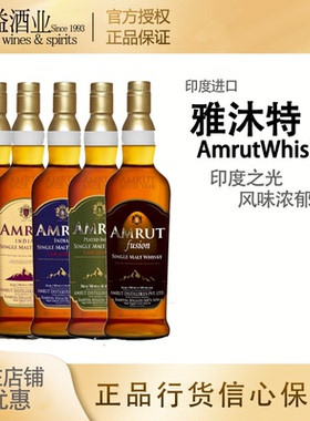阿沐特/雅沐特印度单一融合泥煤原桶真橙威士忌  Amrut Fusion