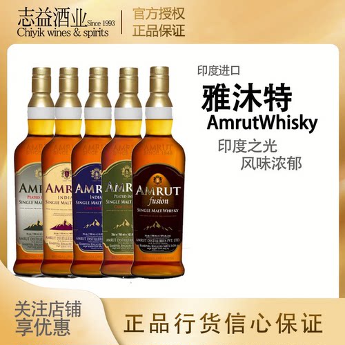 阿沐特雅沐特印度单一真橙泥煤